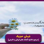 دانلود آهنگ حاجی همه درگیر شرمندگیشونن از شایع “ریمکیس رپ”